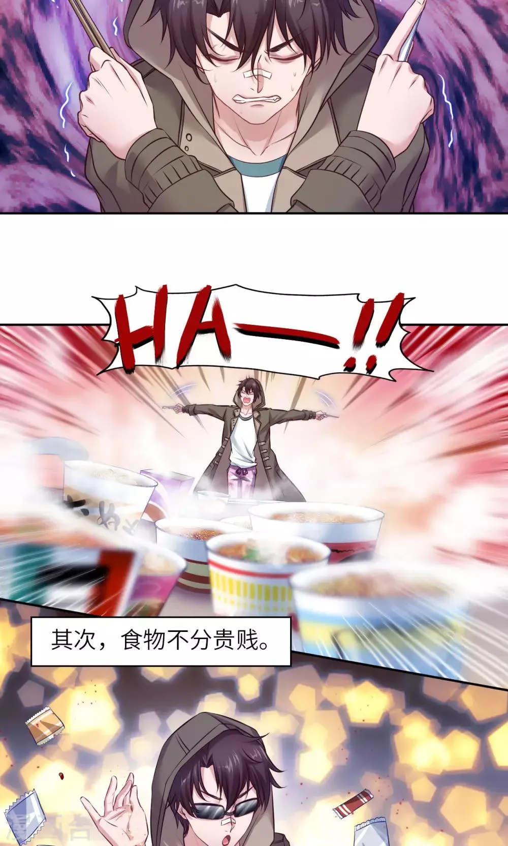 第1话 致命危机 第5页