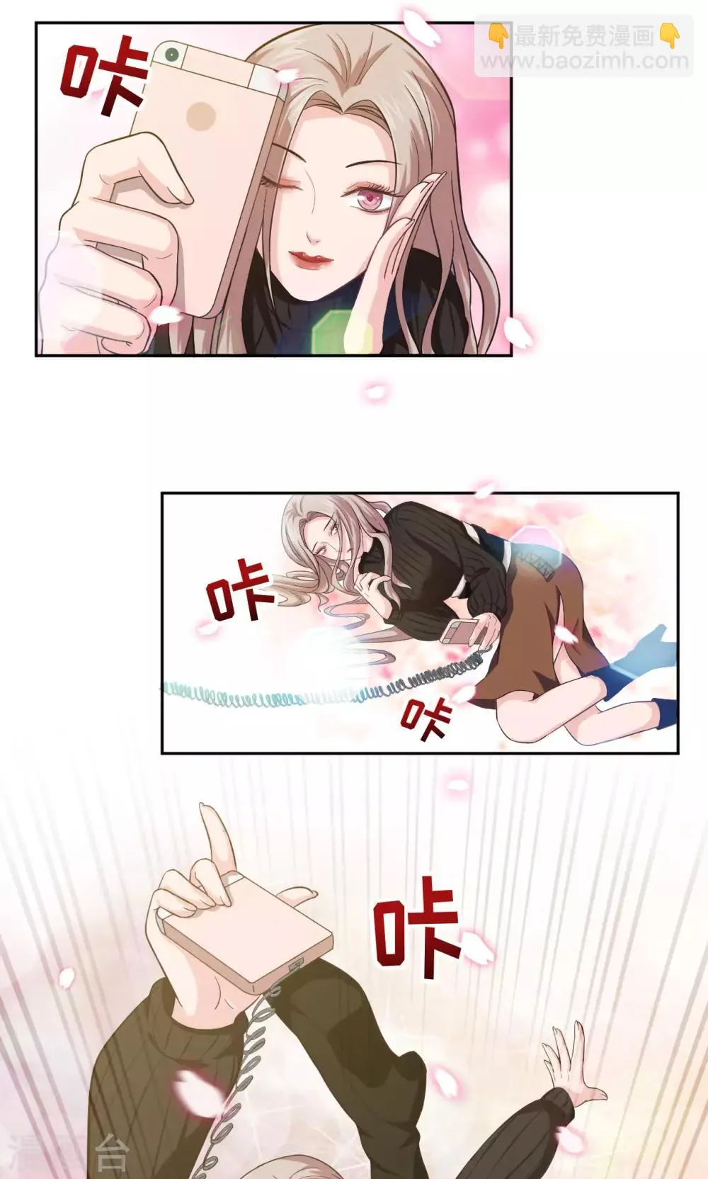 第12话 团队作战 第2页