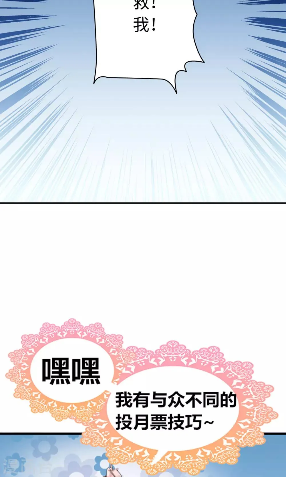 第12话 团队作战 第18页