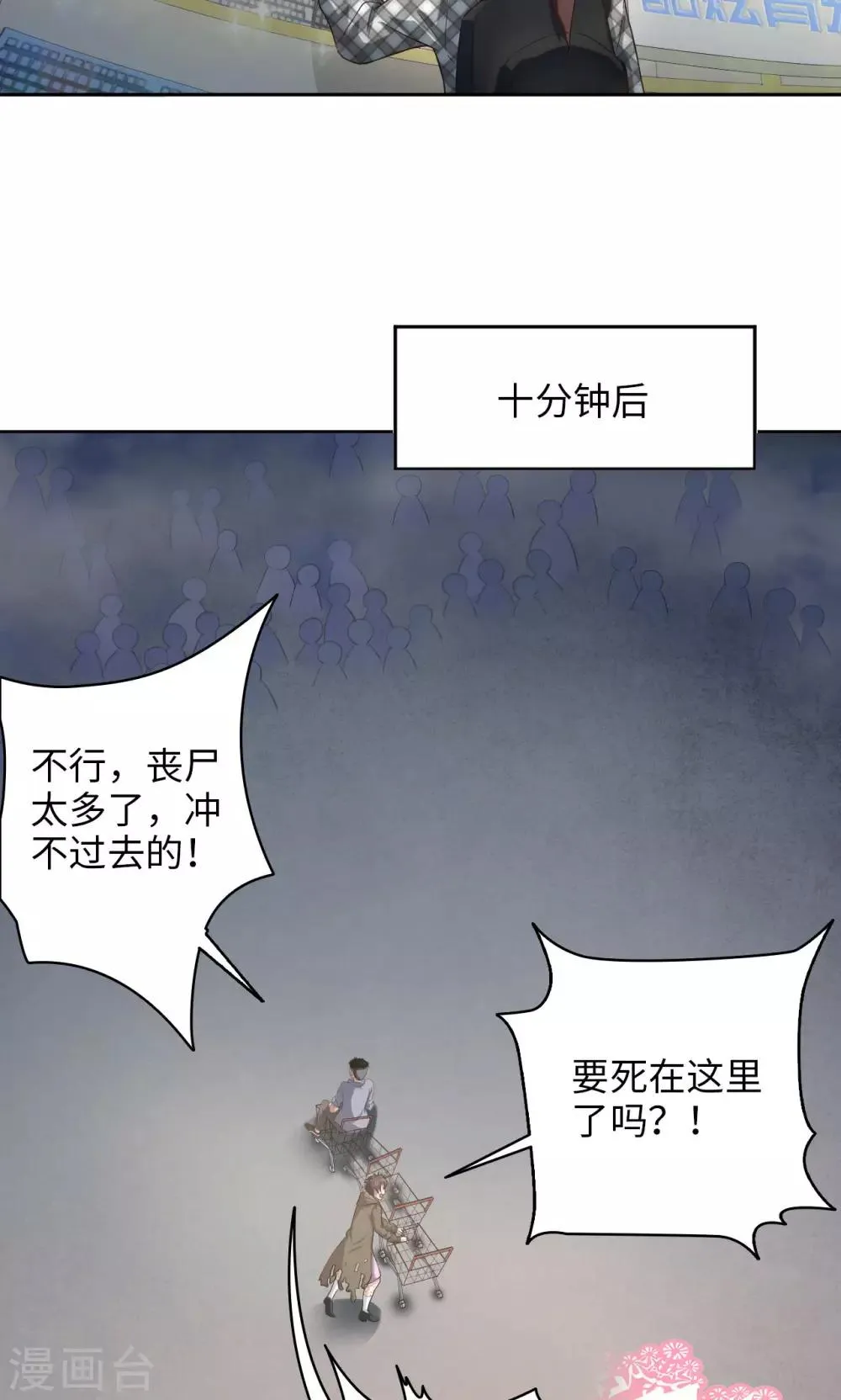第13话 琰神驾到 第4页