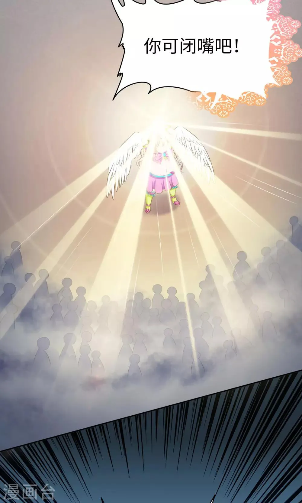 第13话 琰神驾到 第5页