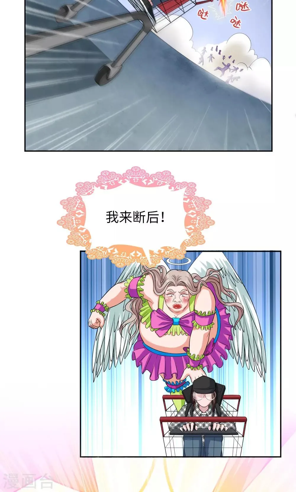 第13话 琰神驾到 第16页