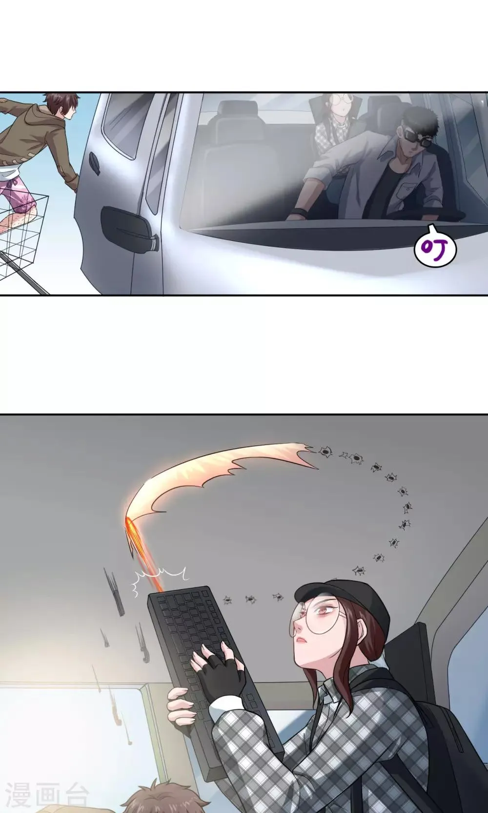 第13话 琰神驾到 第18页