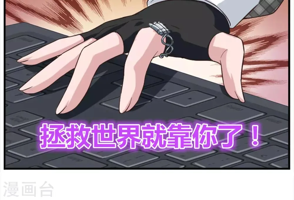 第13话 琰神驾到 第25页