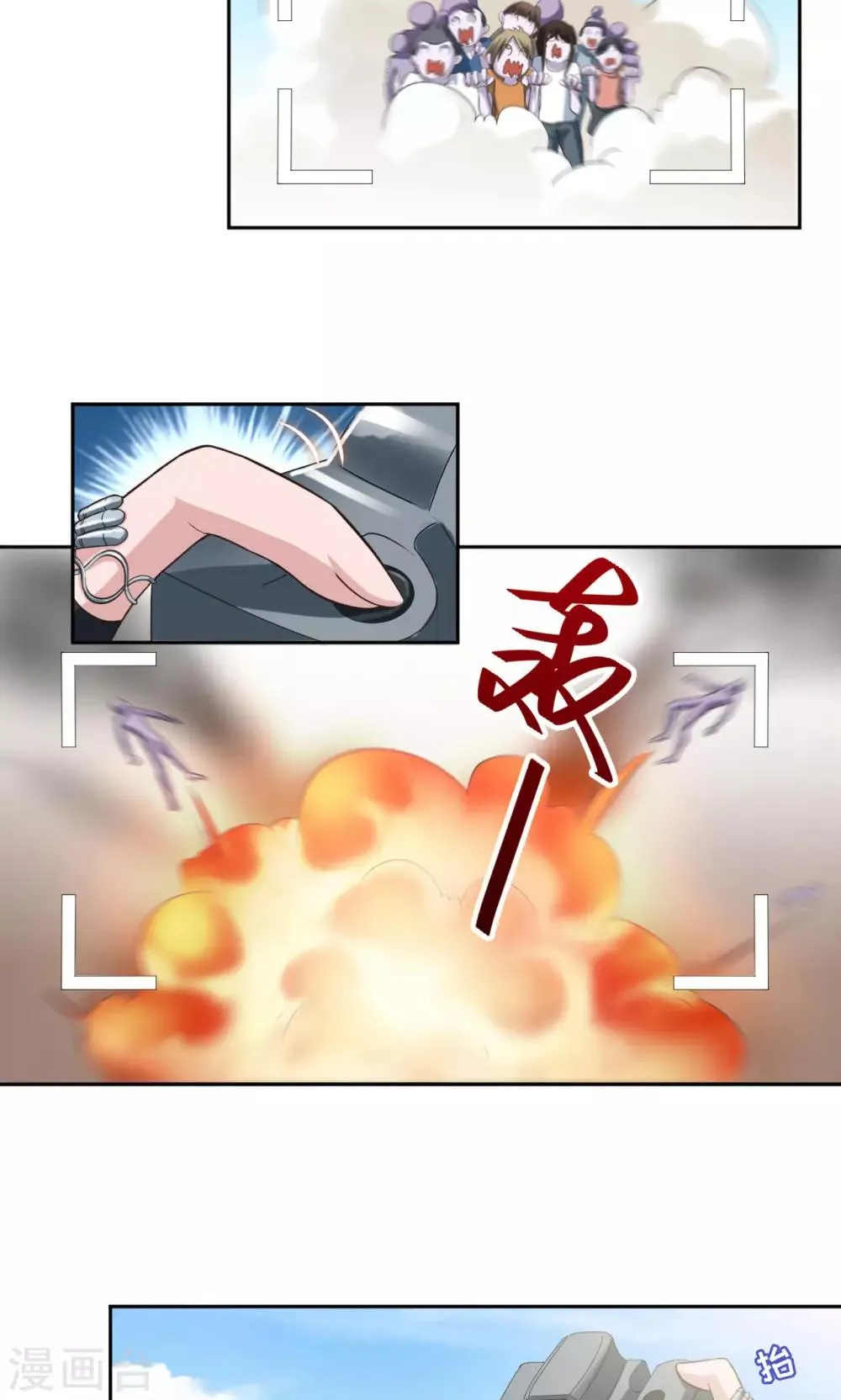 第14话 偷拍事故 第3页