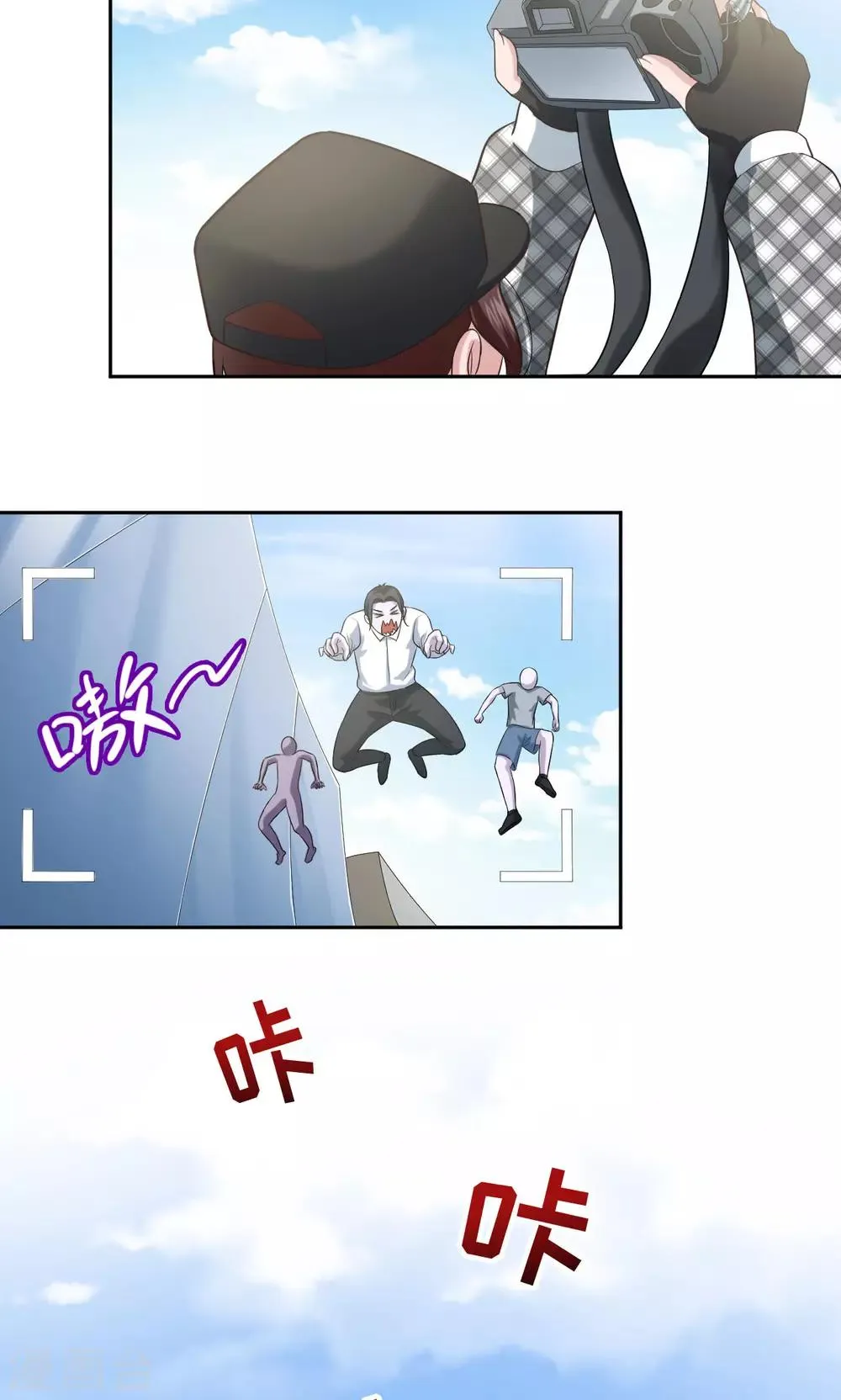 第14话 偷拍事故 第4页