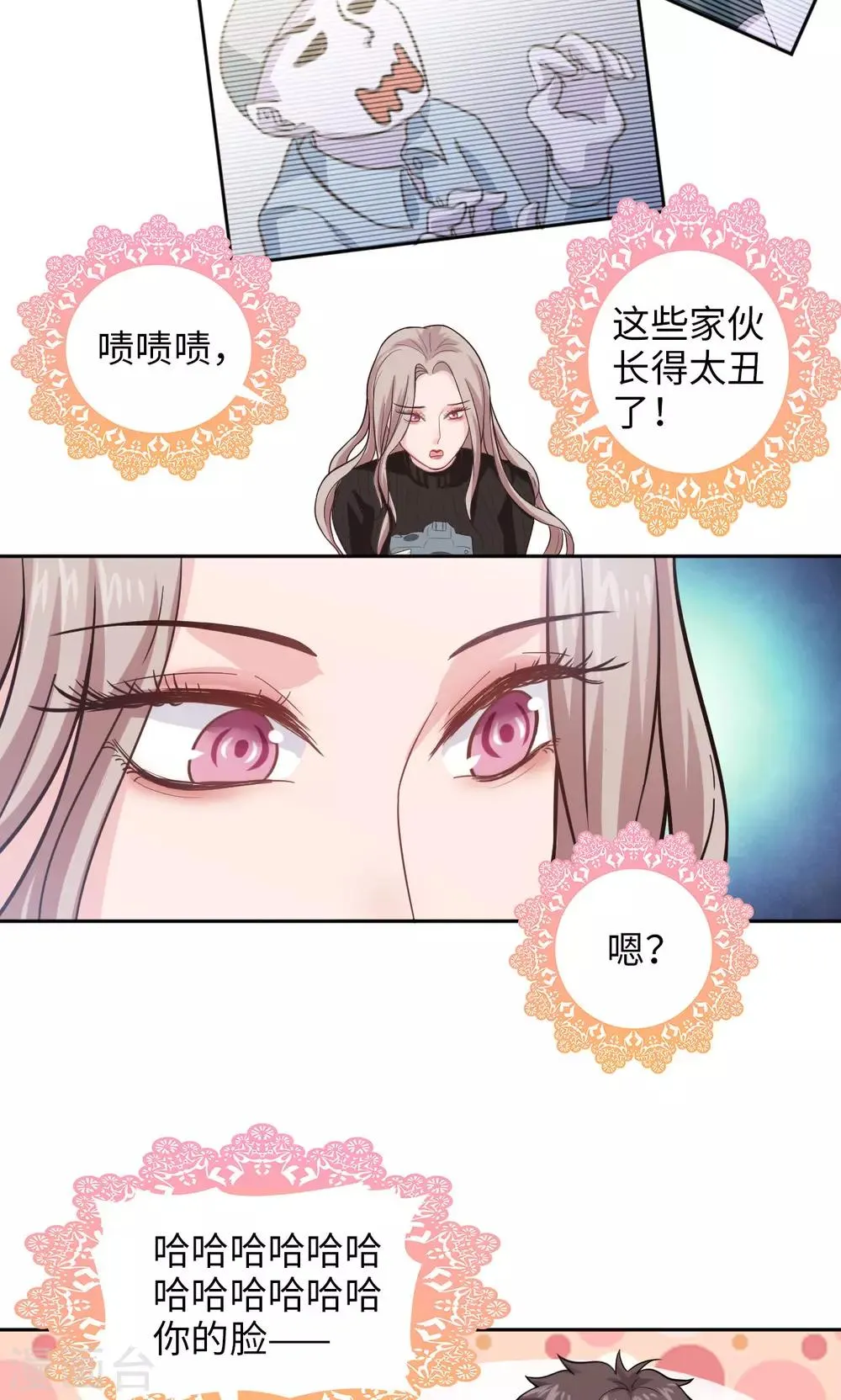 第14话 偷拍事故 第11页