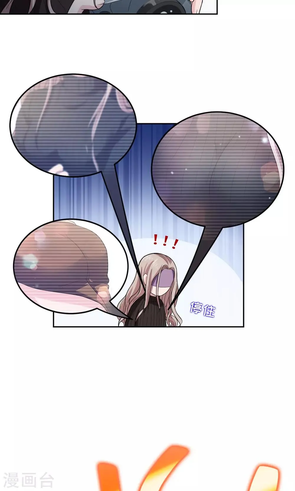 第14话 偷拍事故 第16页