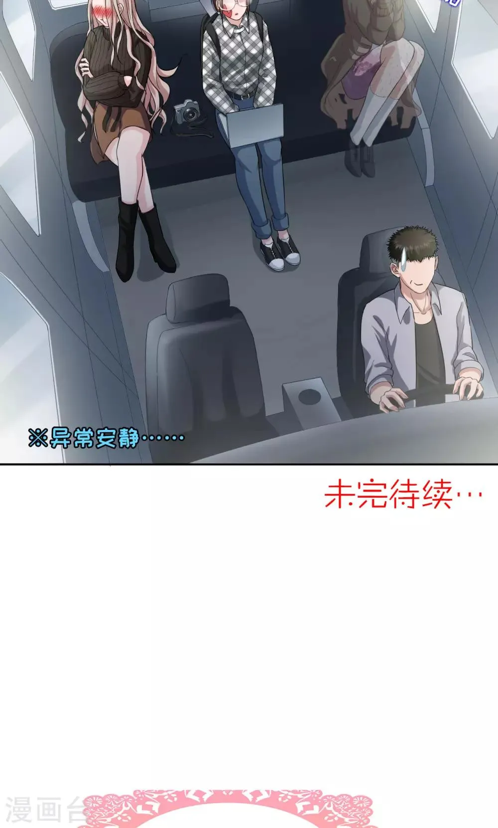 第14话 偷拍事故 第18页
