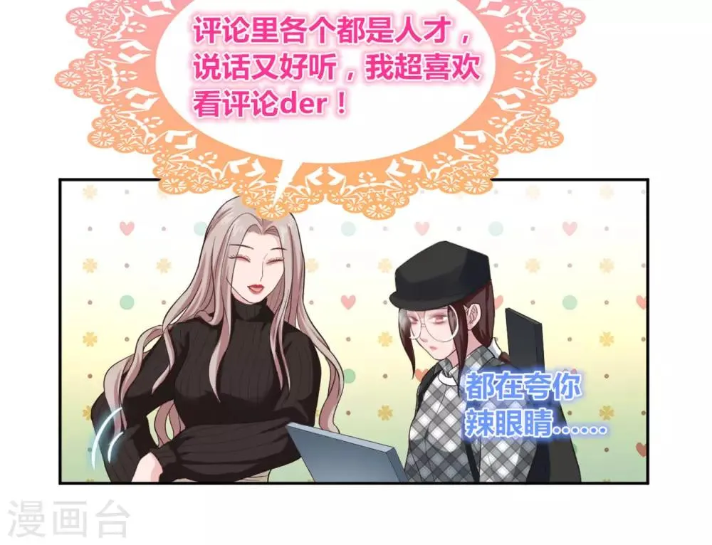第14话 偷拍事故 第19页