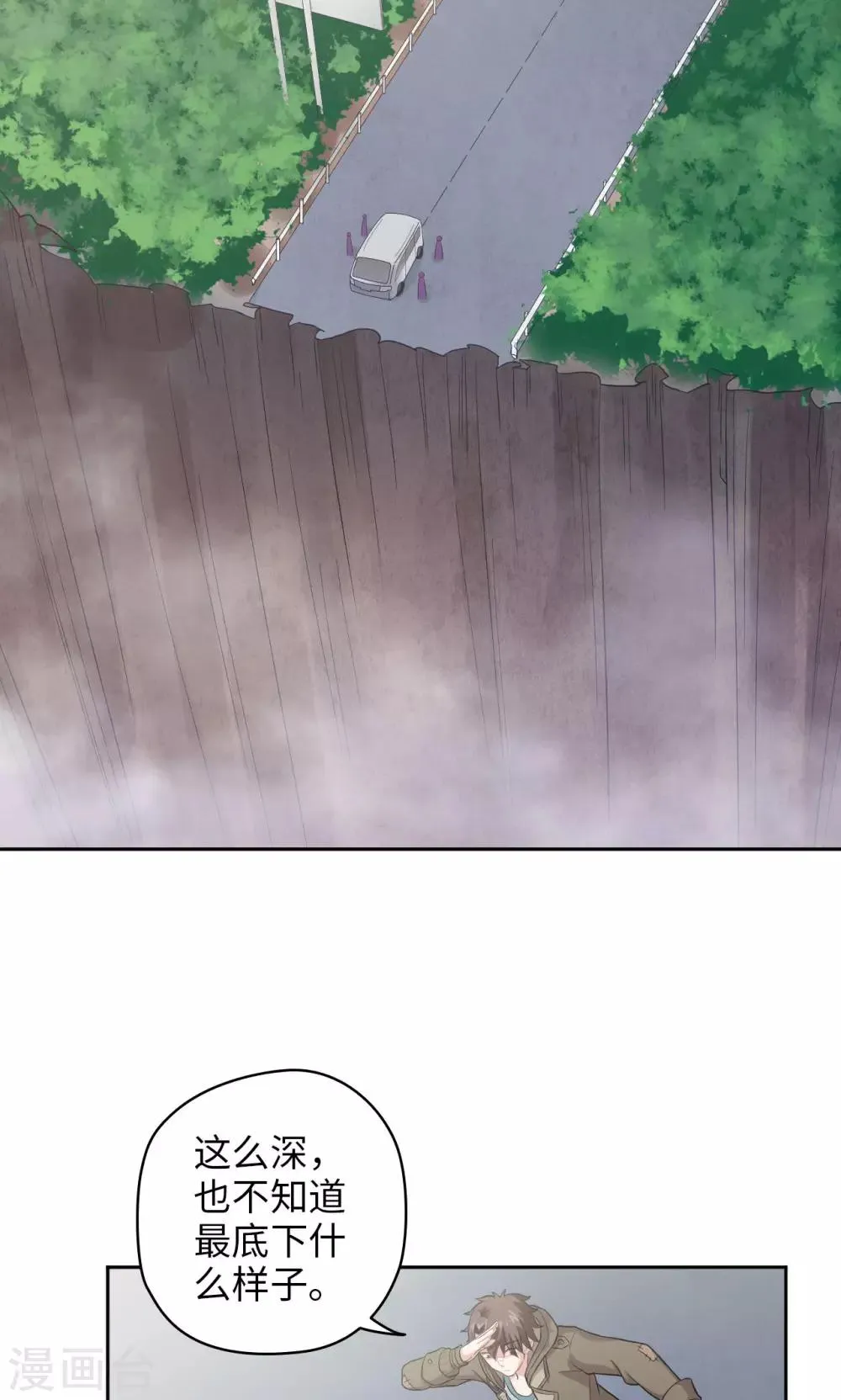 第16话 一个猜测 第2页