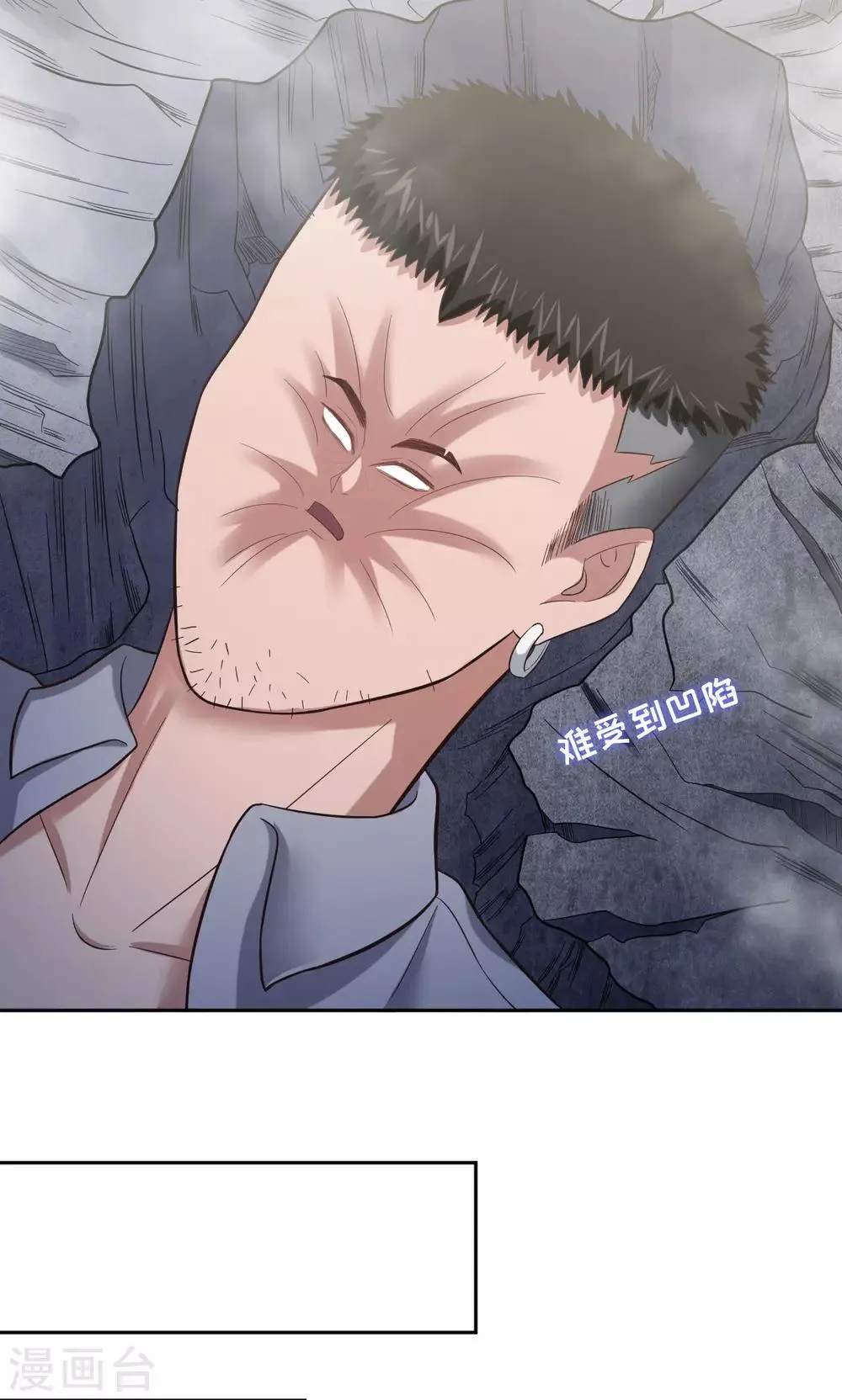 第17话 无限坠落 第8页