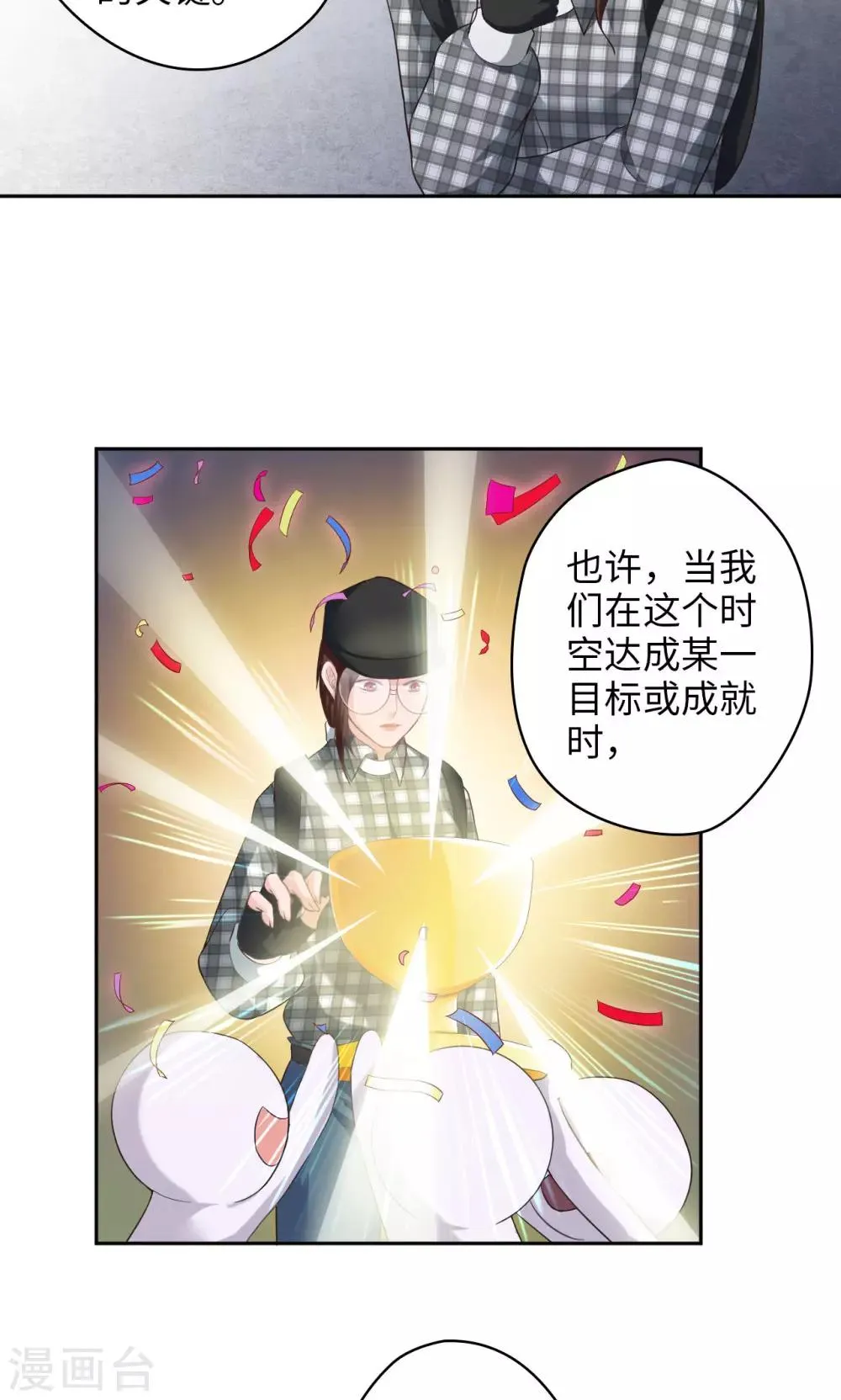 第17话 无限坠落 第15页
