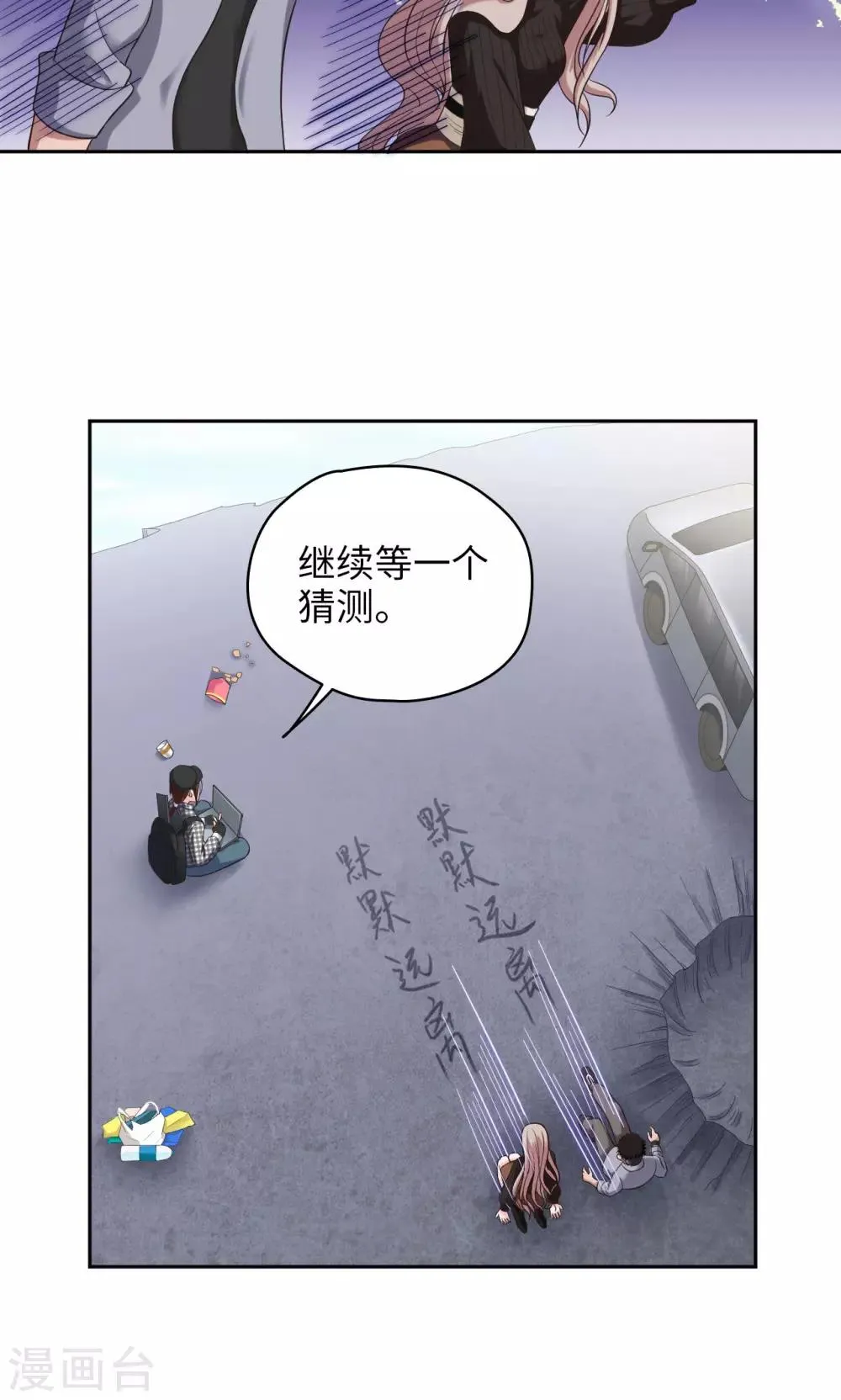 第18话 一个验证 第8页