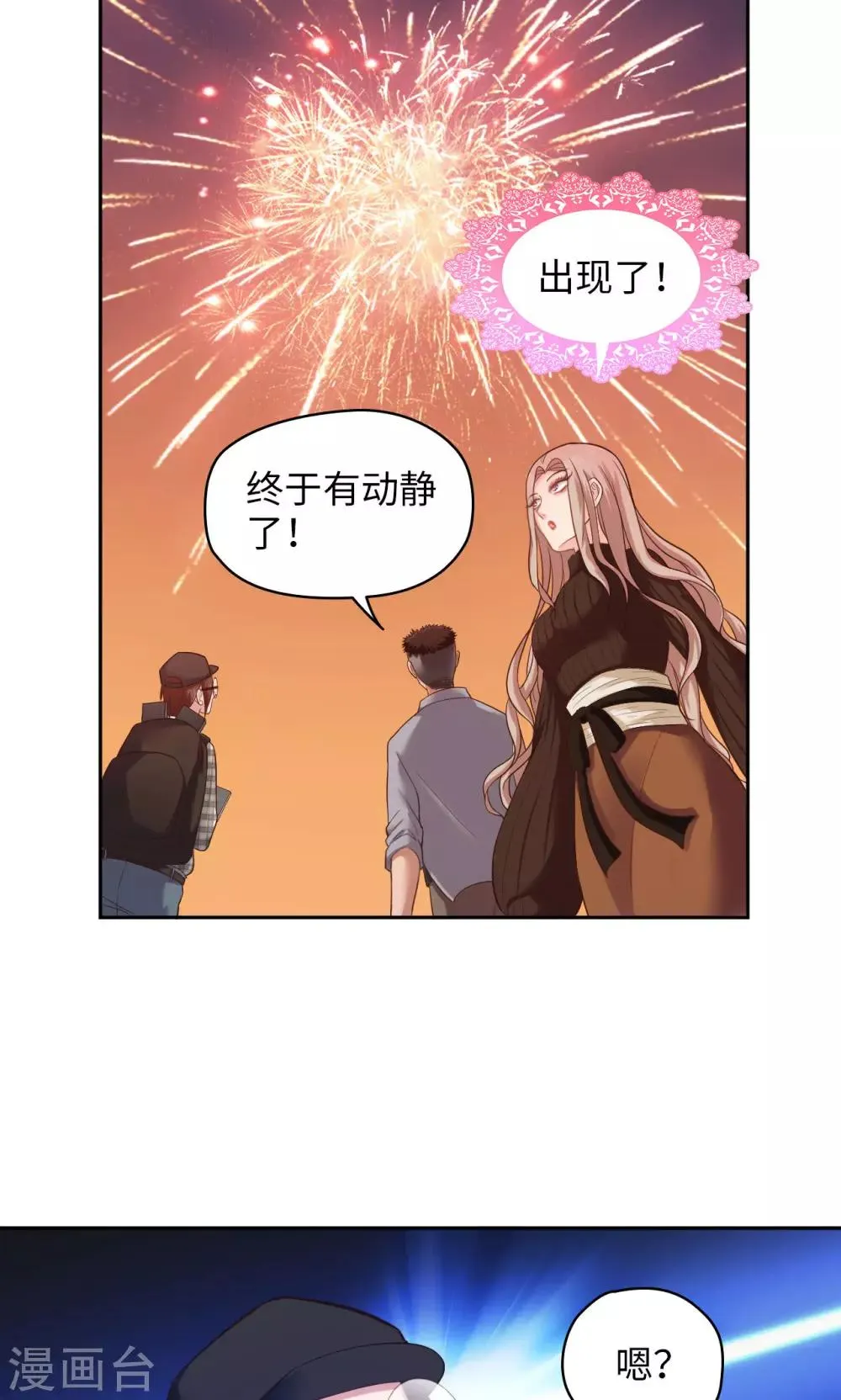 第18话 一个验证 第15页
