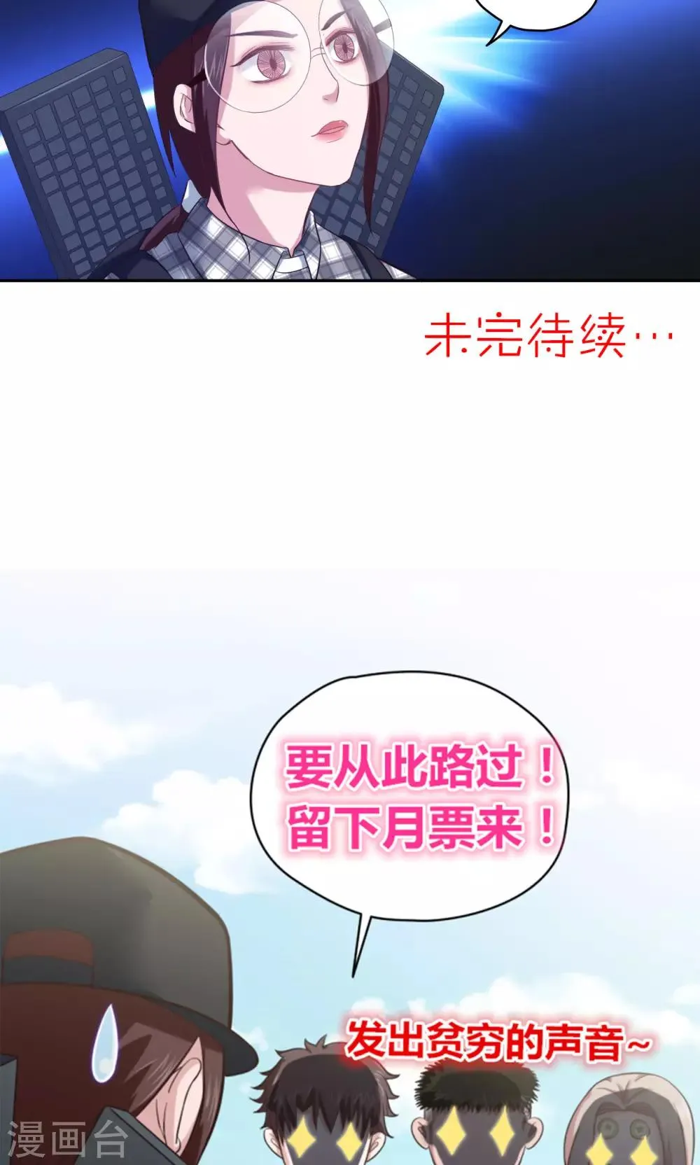 第18话 一个验证 第16页