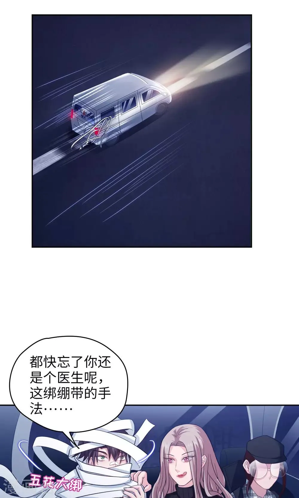 第20话 唐朝一品 第2页