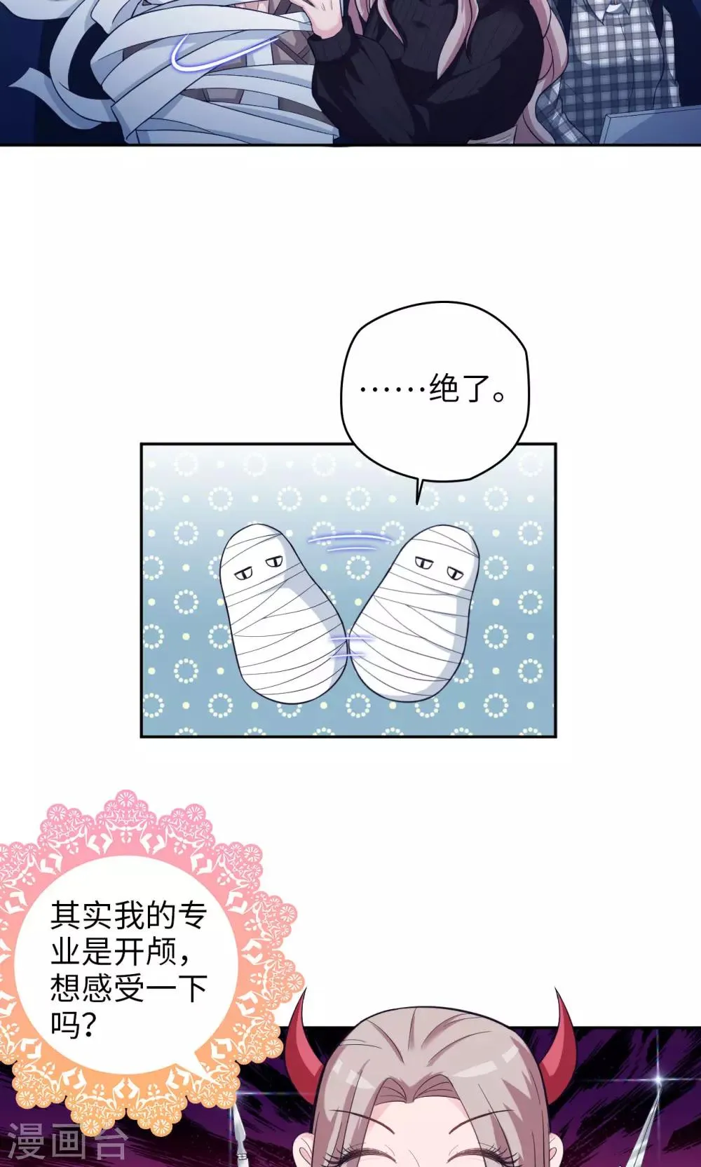 第20话 唐朝一品 第3页