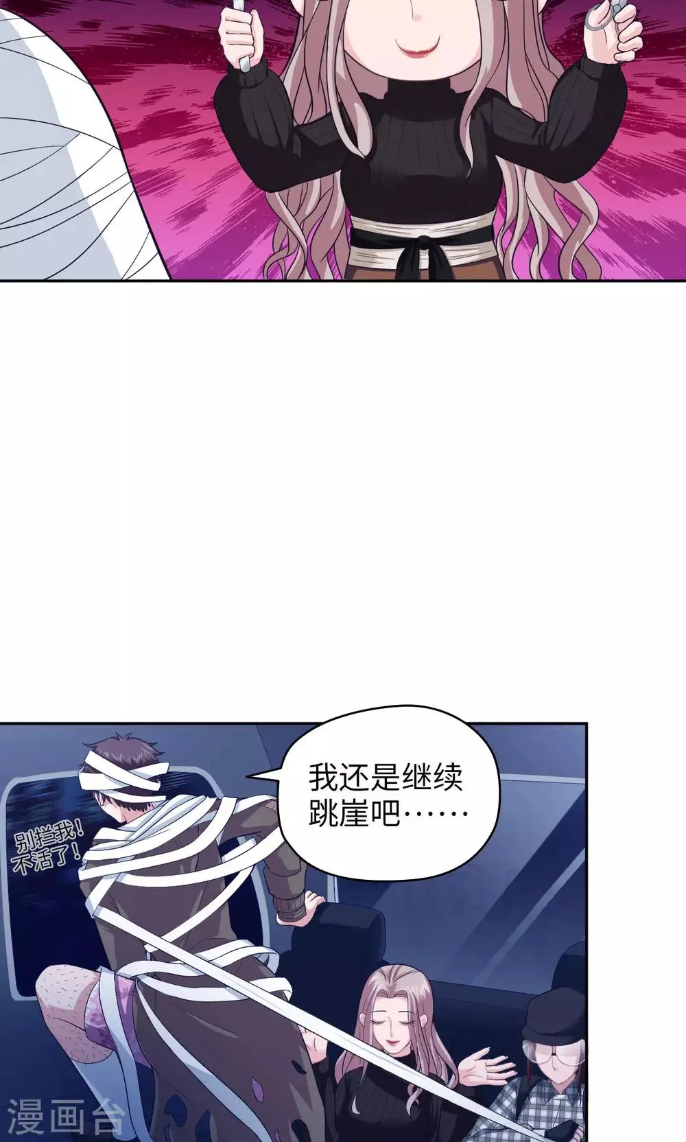 第20话 唐朝一品 第4页