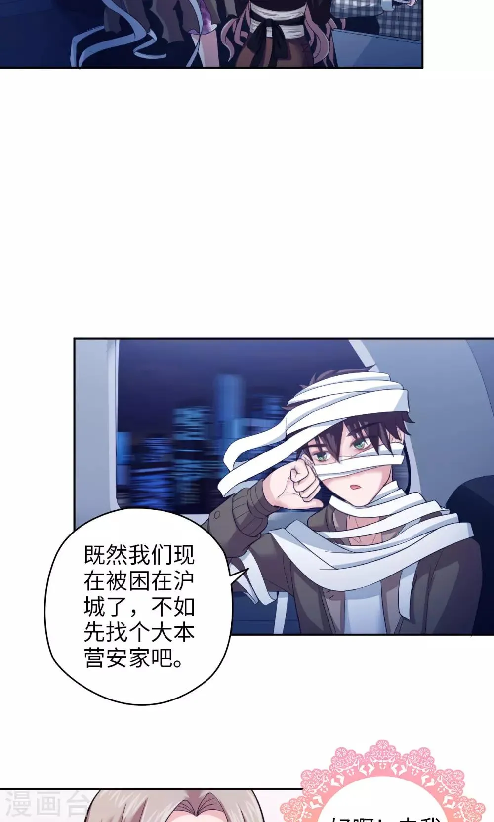 第20话 唐朝一品 第5页