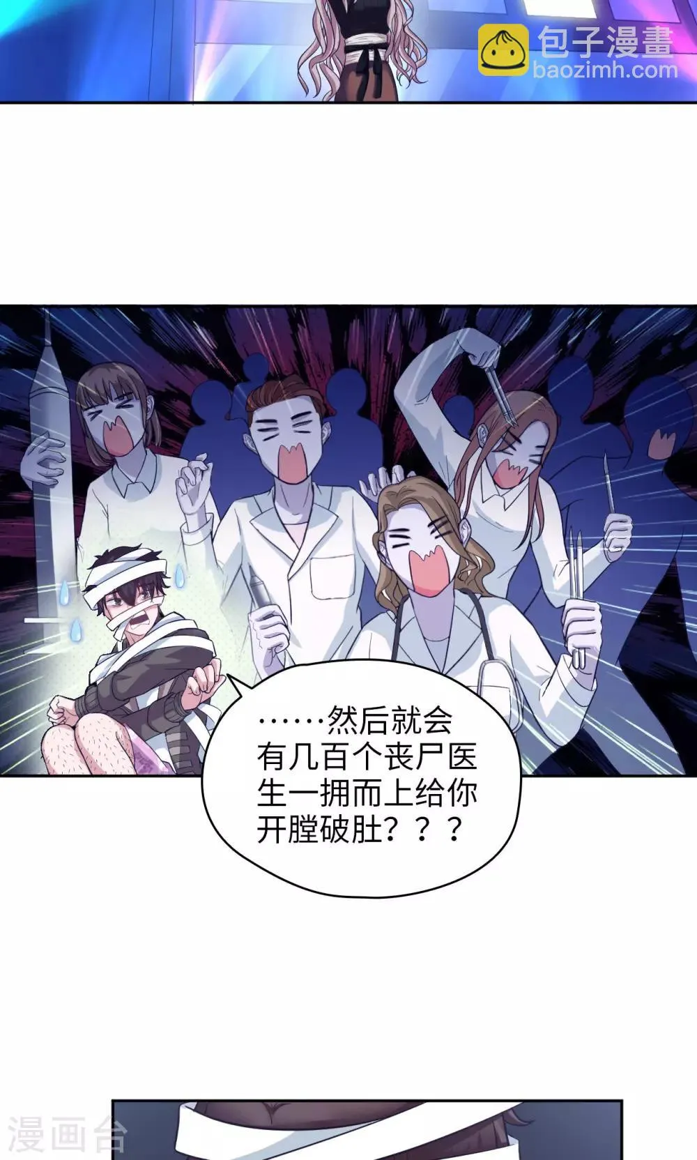 第20话 唐朝一品 第7页