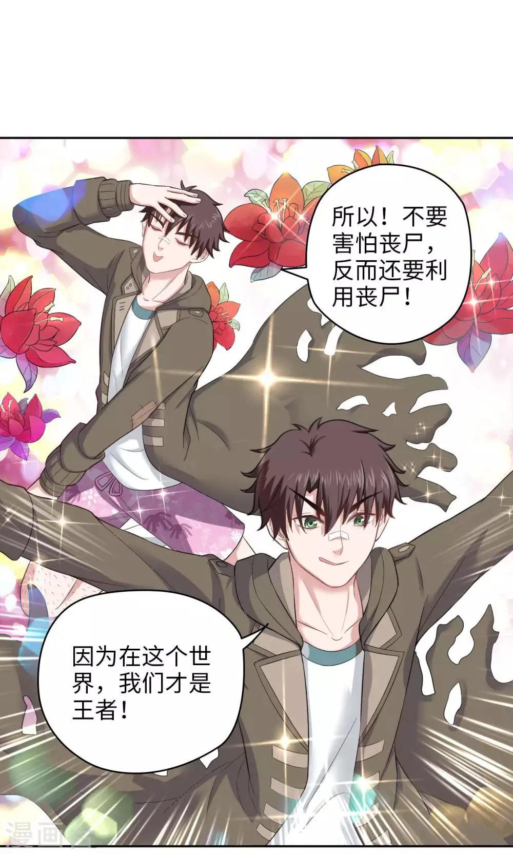 第21话 王者宣言 第12页