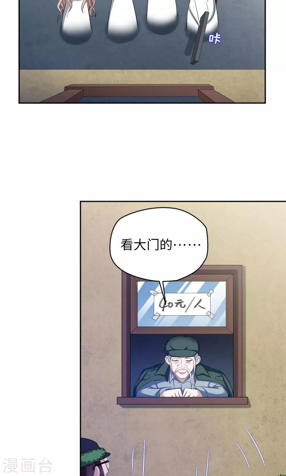 第24话 新的幸存者 第13页