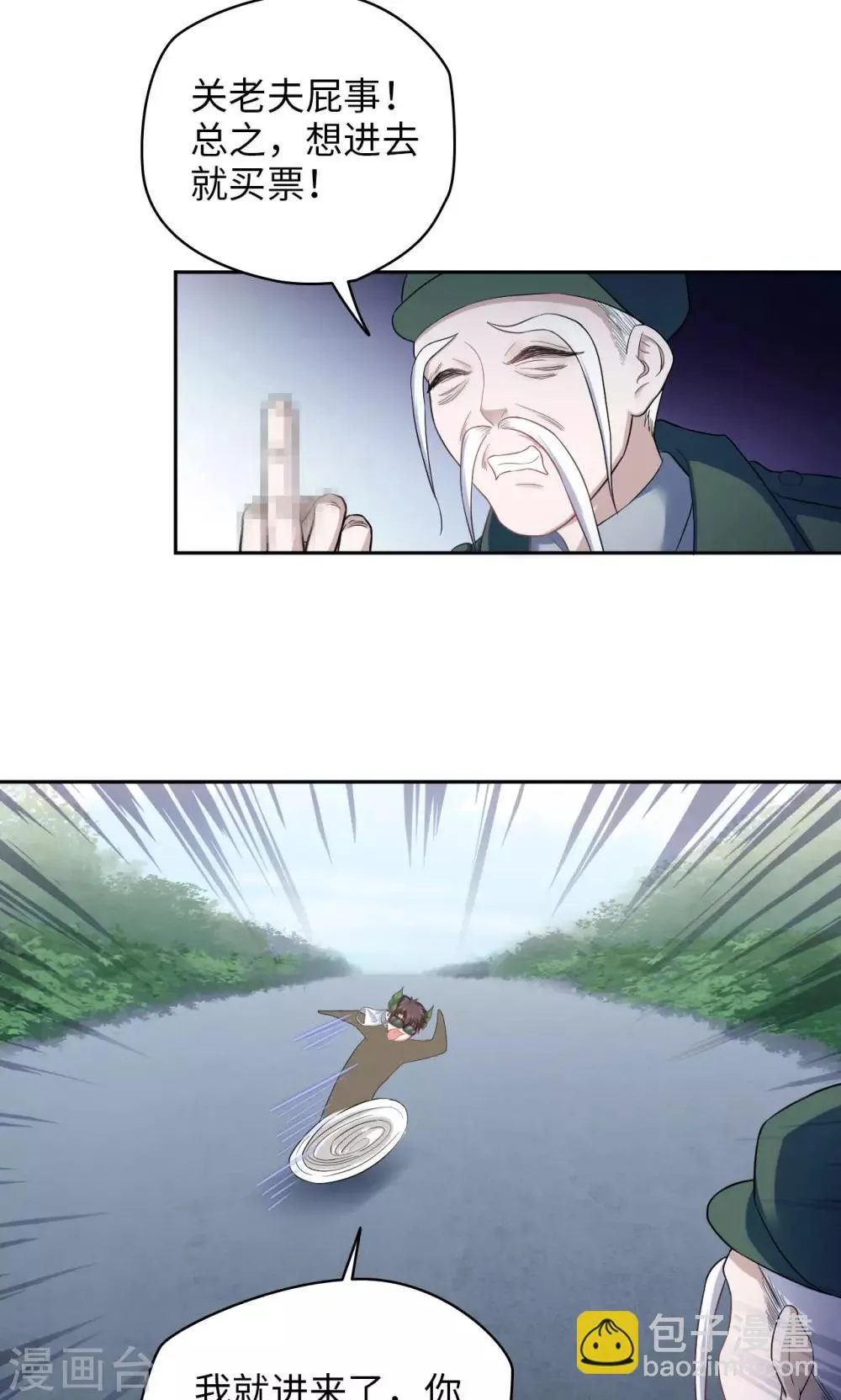 第24话 新的幸存者 第15页