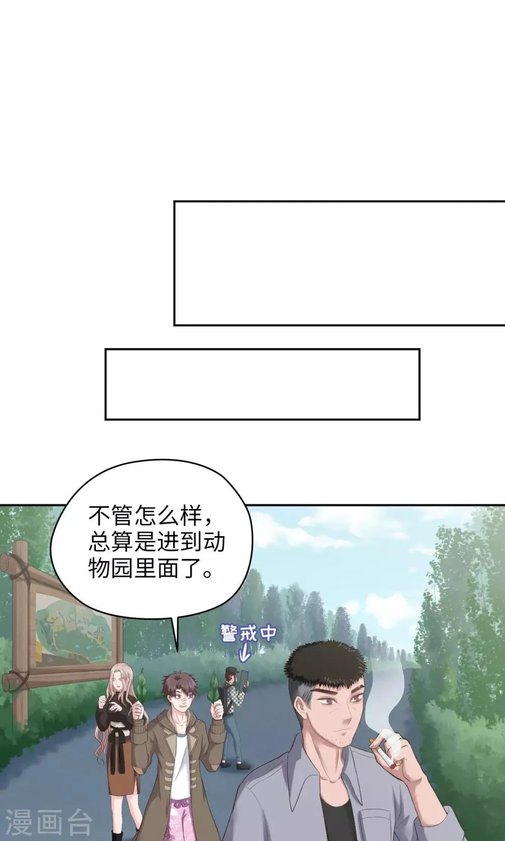 第26话 鸿运当头 第10页