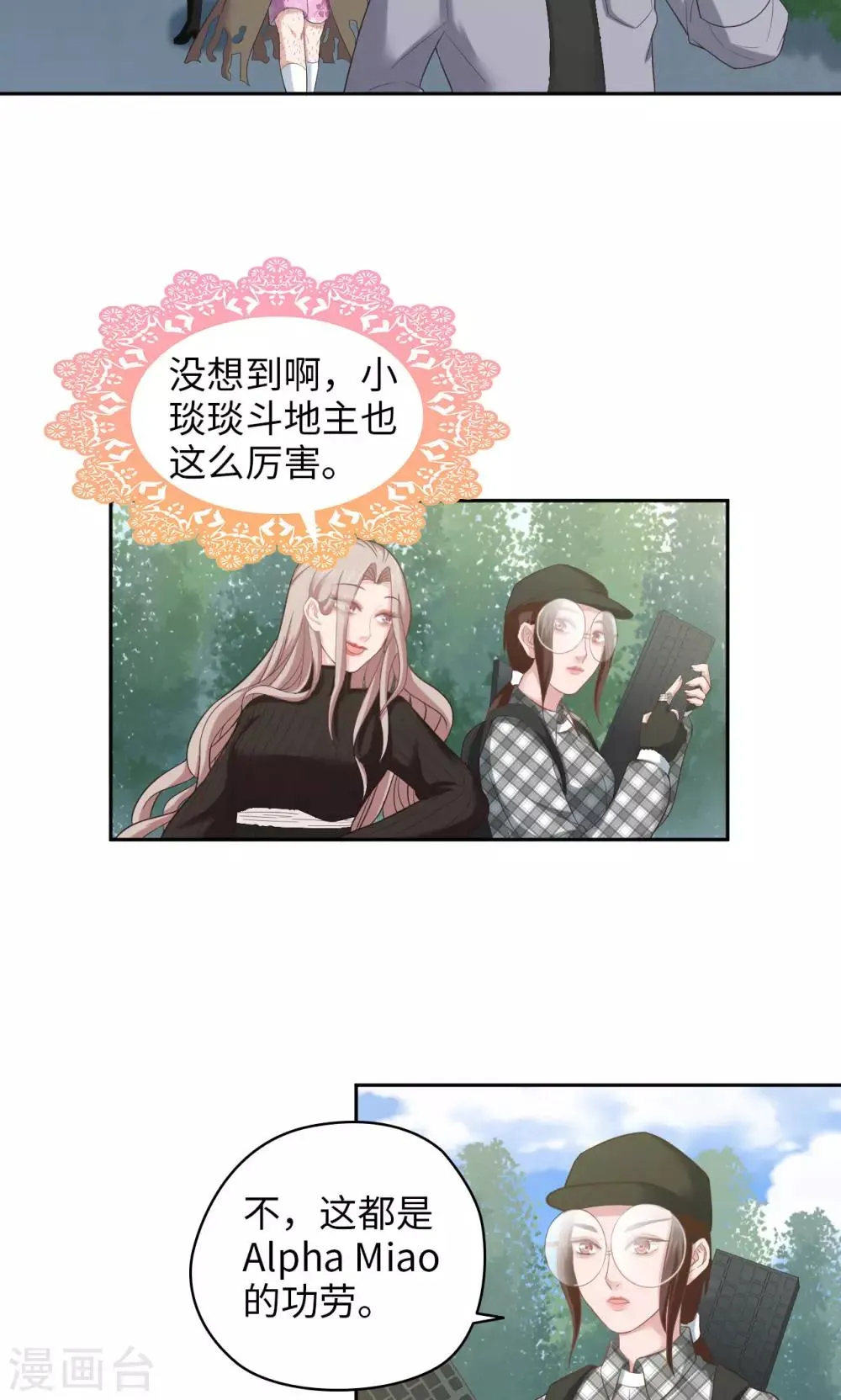 第26话 鸿运当头 第11页