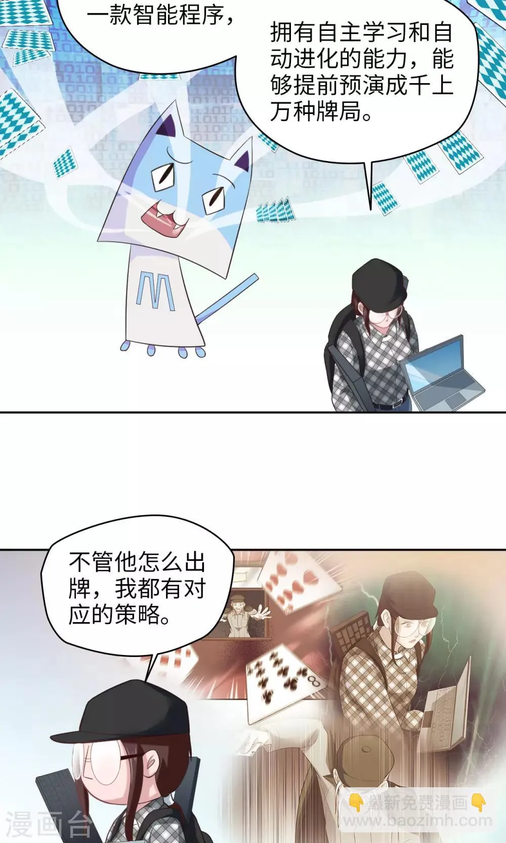 第26话 鸿运当头 第13页