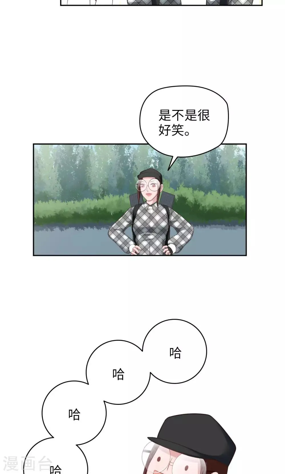 第26话 鸿运当头 第16页