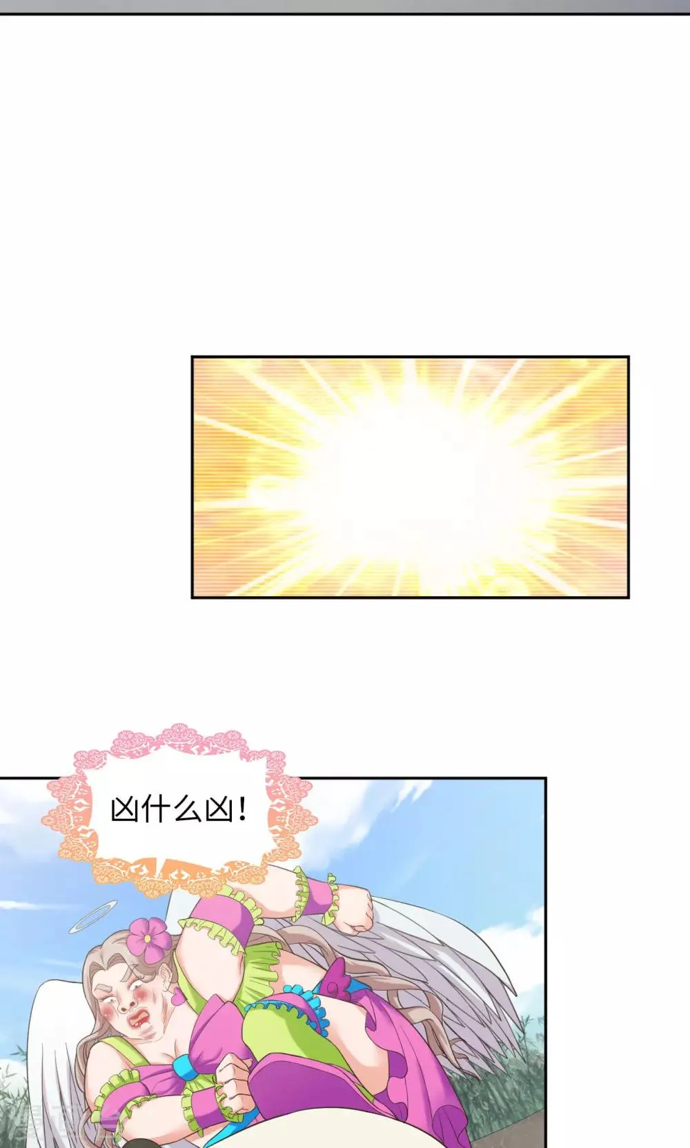 第27话 熊猫馆异闻 第5页
