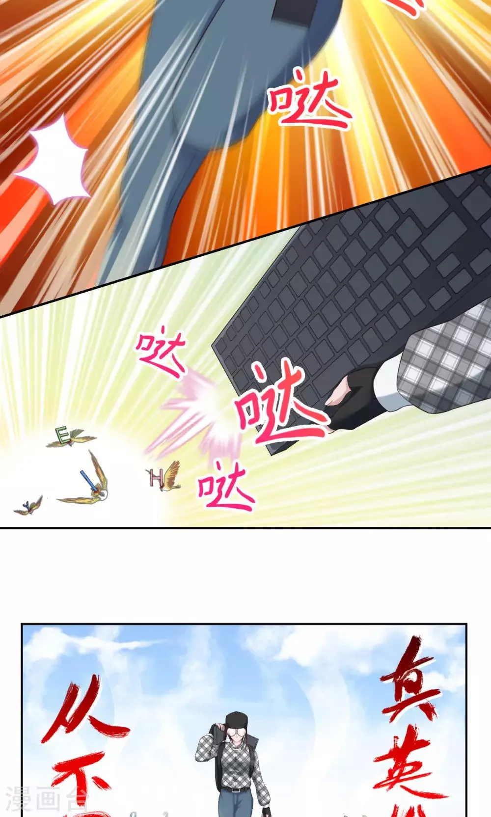 第28话 可爱，想…… 第18页