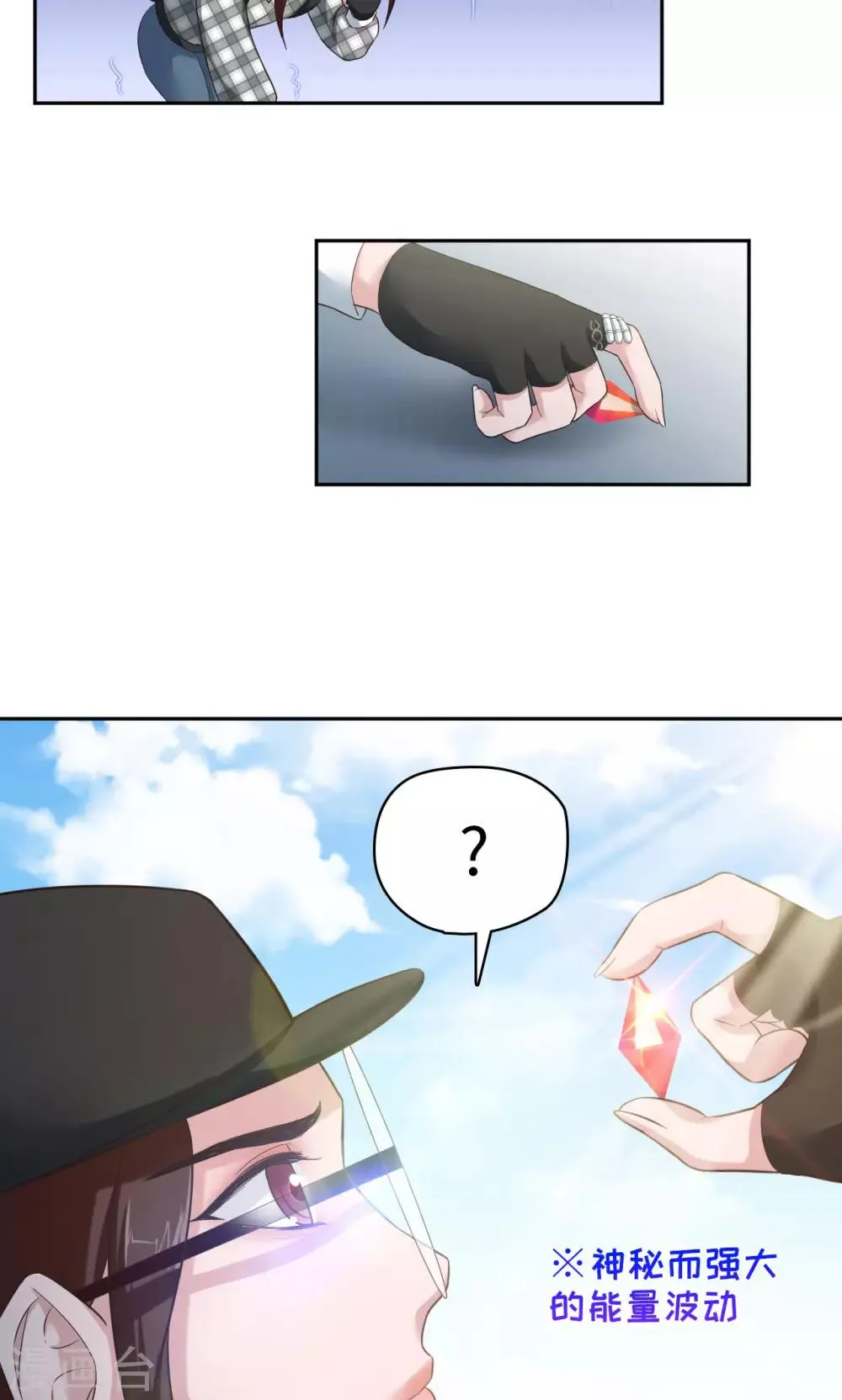 第28话 可爱，想…… 第21页