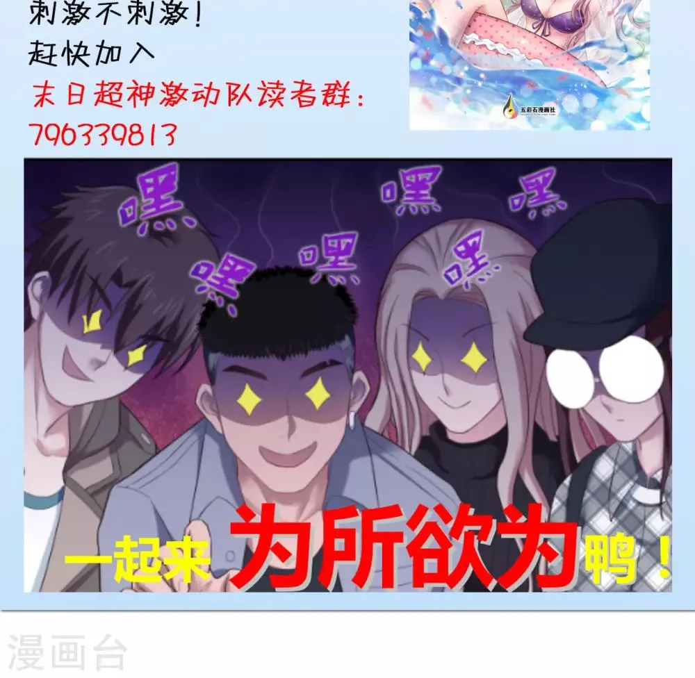 第28话 可爱，想…… 第23页