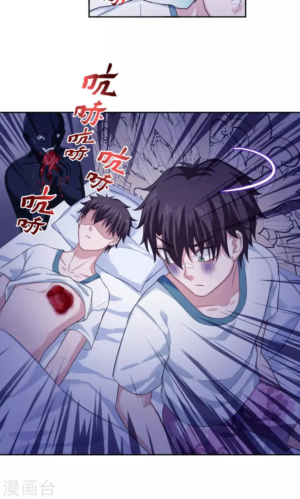 第30话 命运的X 第9页