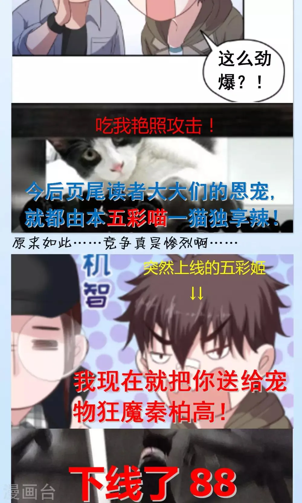 第31话 苏瑾的执念 第18页