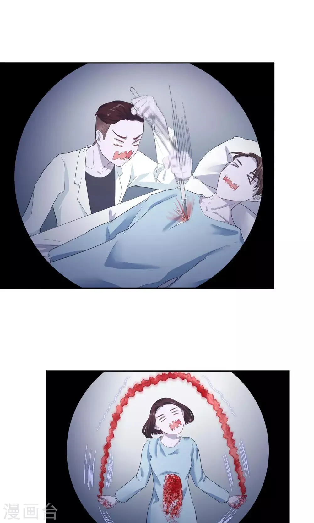 第32话 医院惊魂 第3页