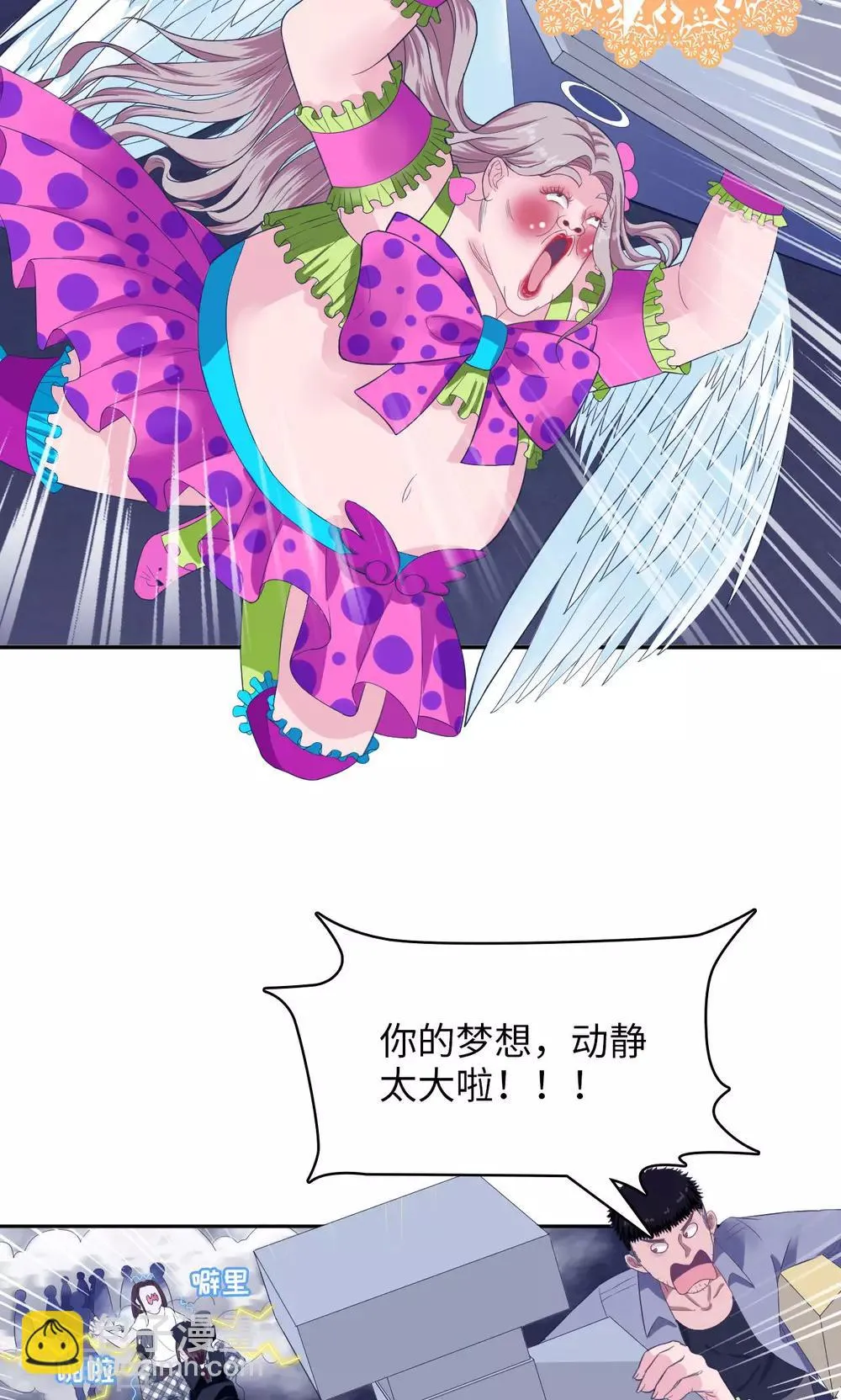 第32话 医院惊魂 第10页