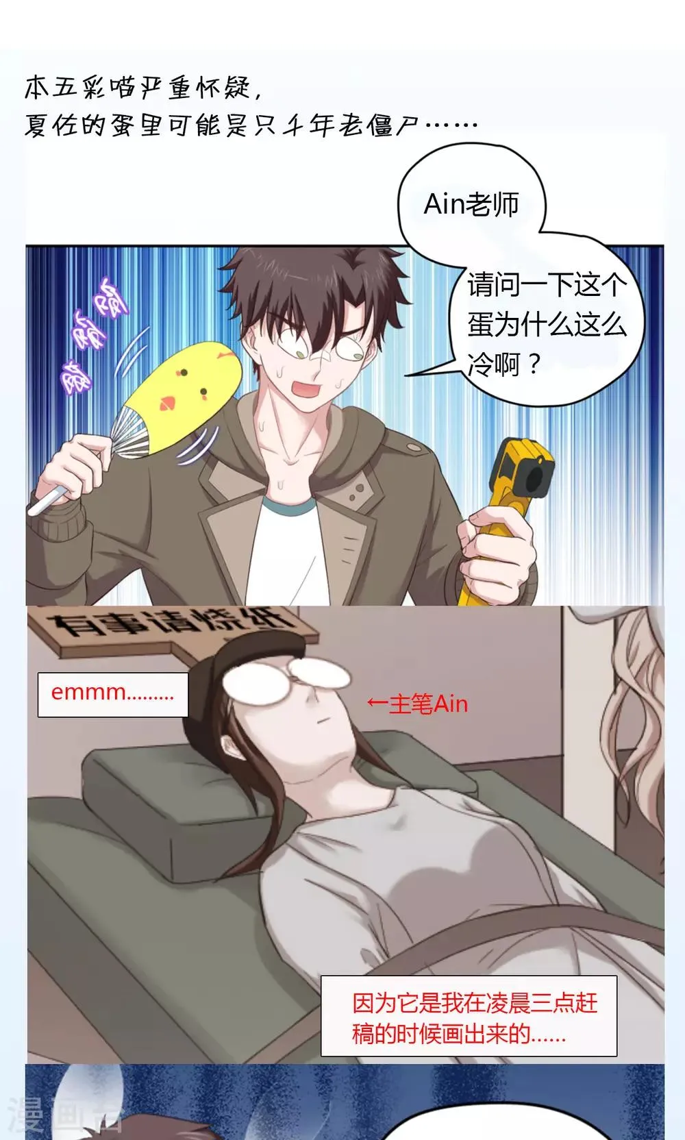 第33话 冰与火之蛋 第19页