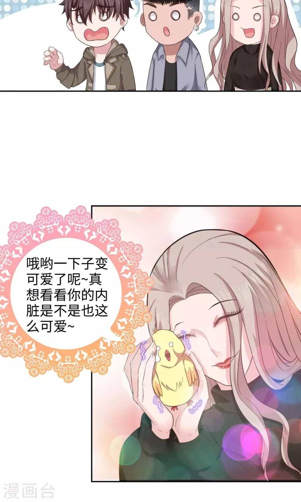 第34话话 新生命到来 第8页