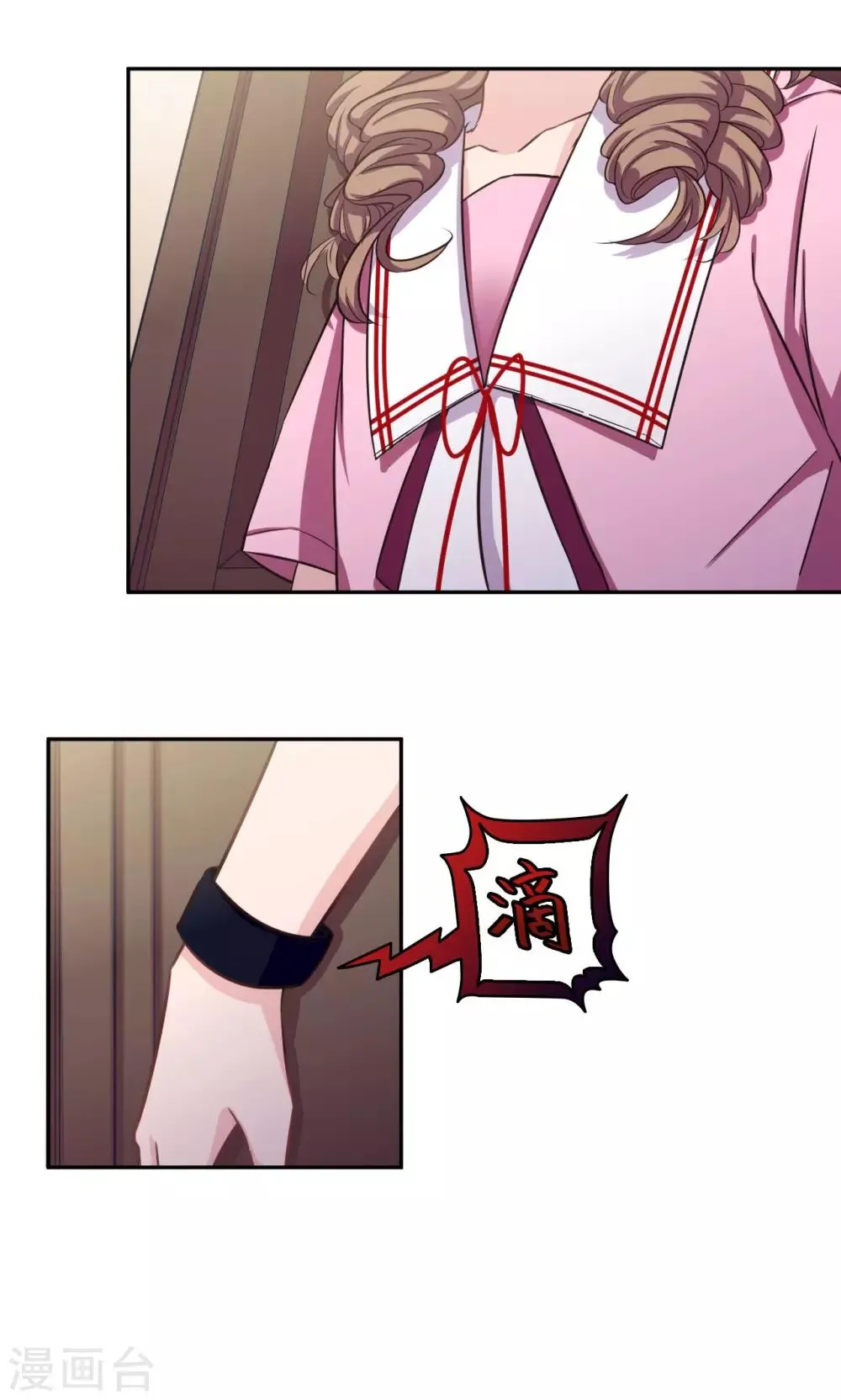 第39话 是萌萌哟~ 第13页