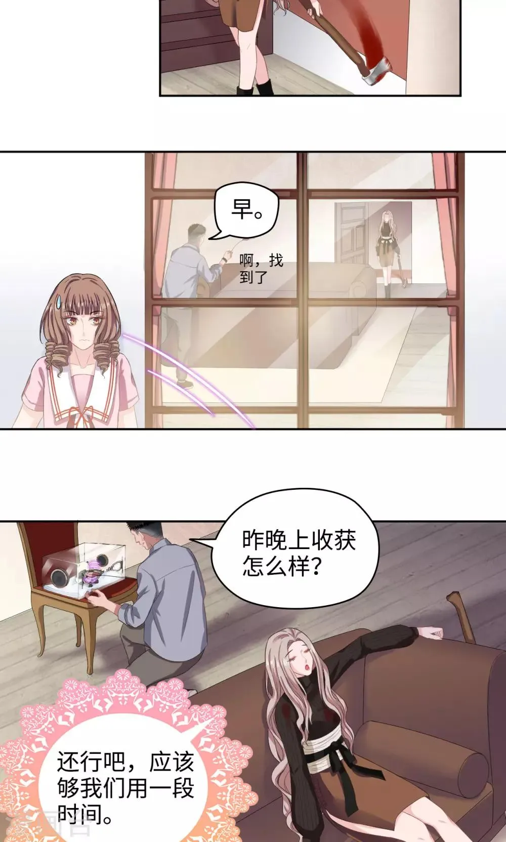 第41话 恶魔激动队 第7页