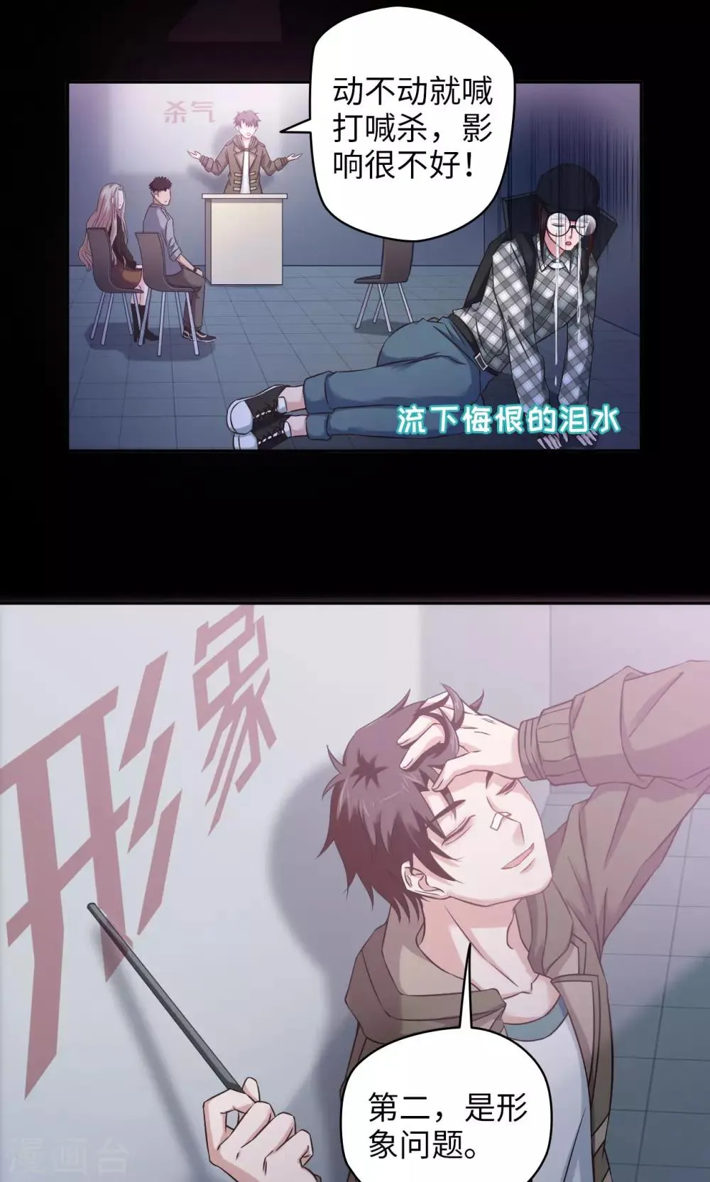 第43话 夏佐小剧场 第10页