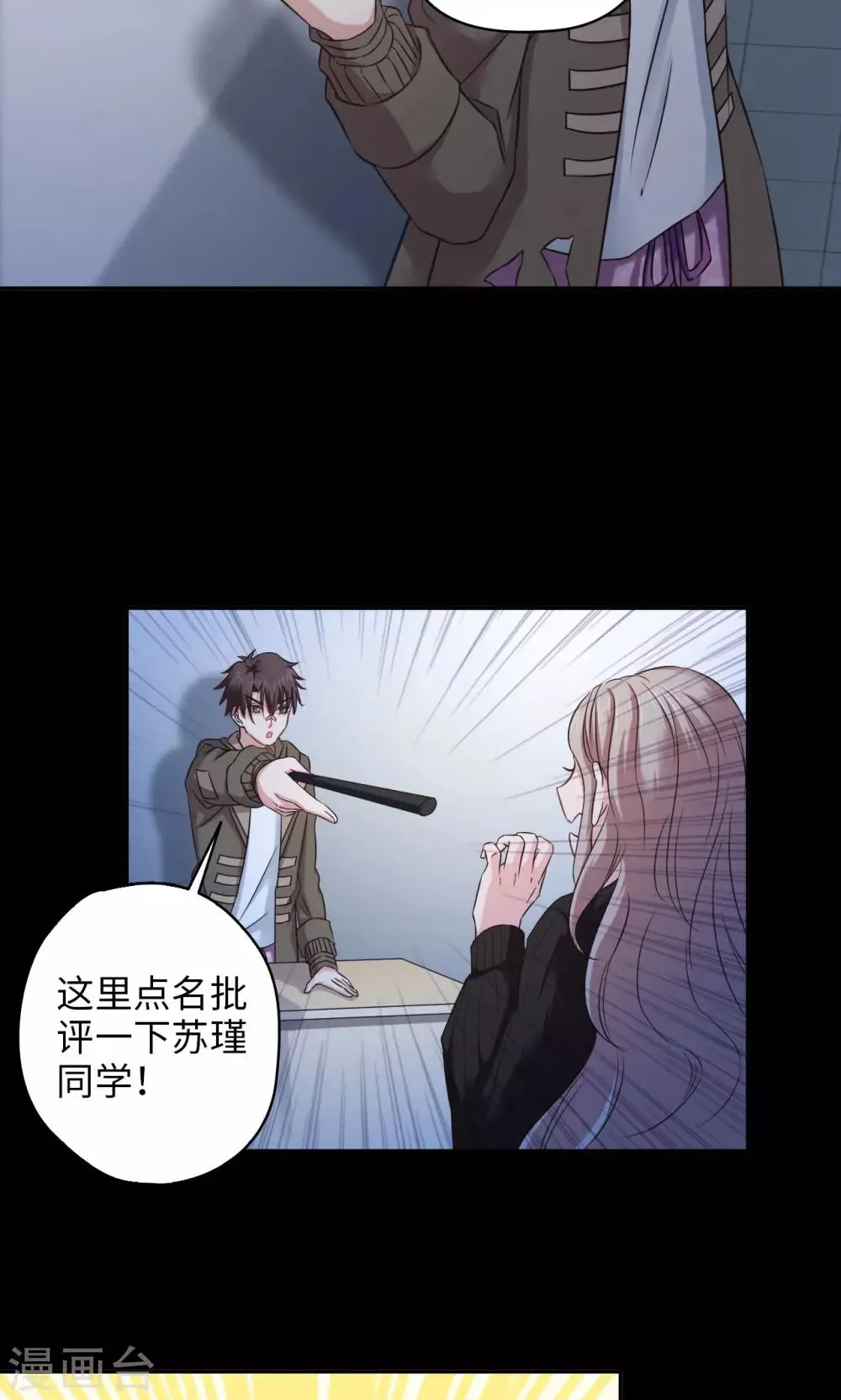 第43话 夏佐小剧场 第11页
