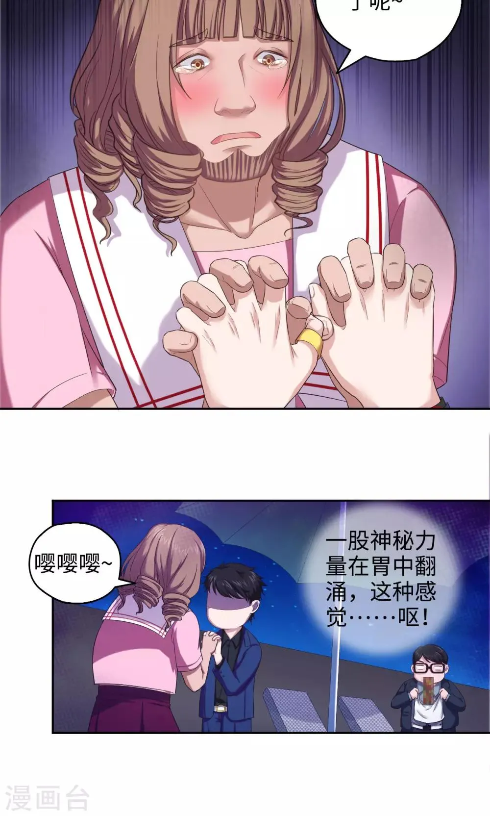第44话 天台cp锁了 第6页
