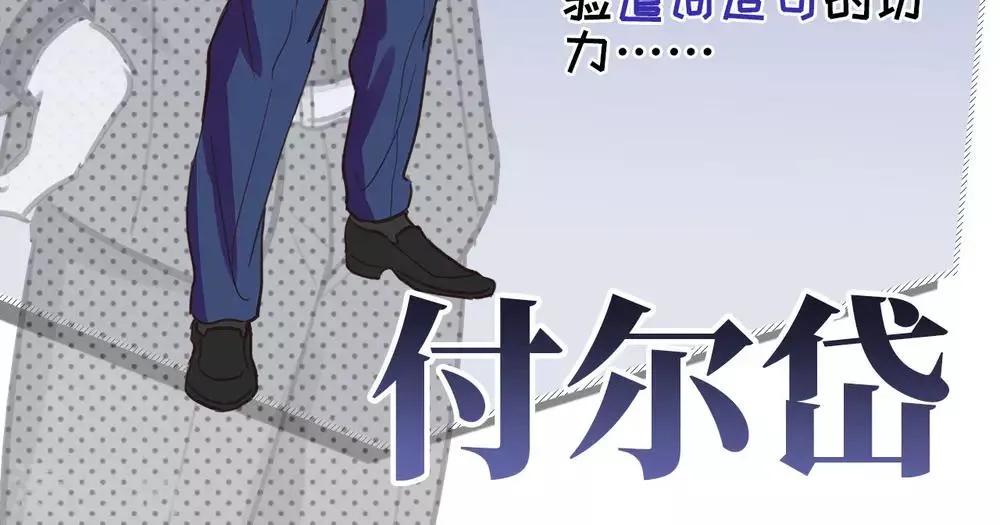 第44话 天台cp锁了 第18页