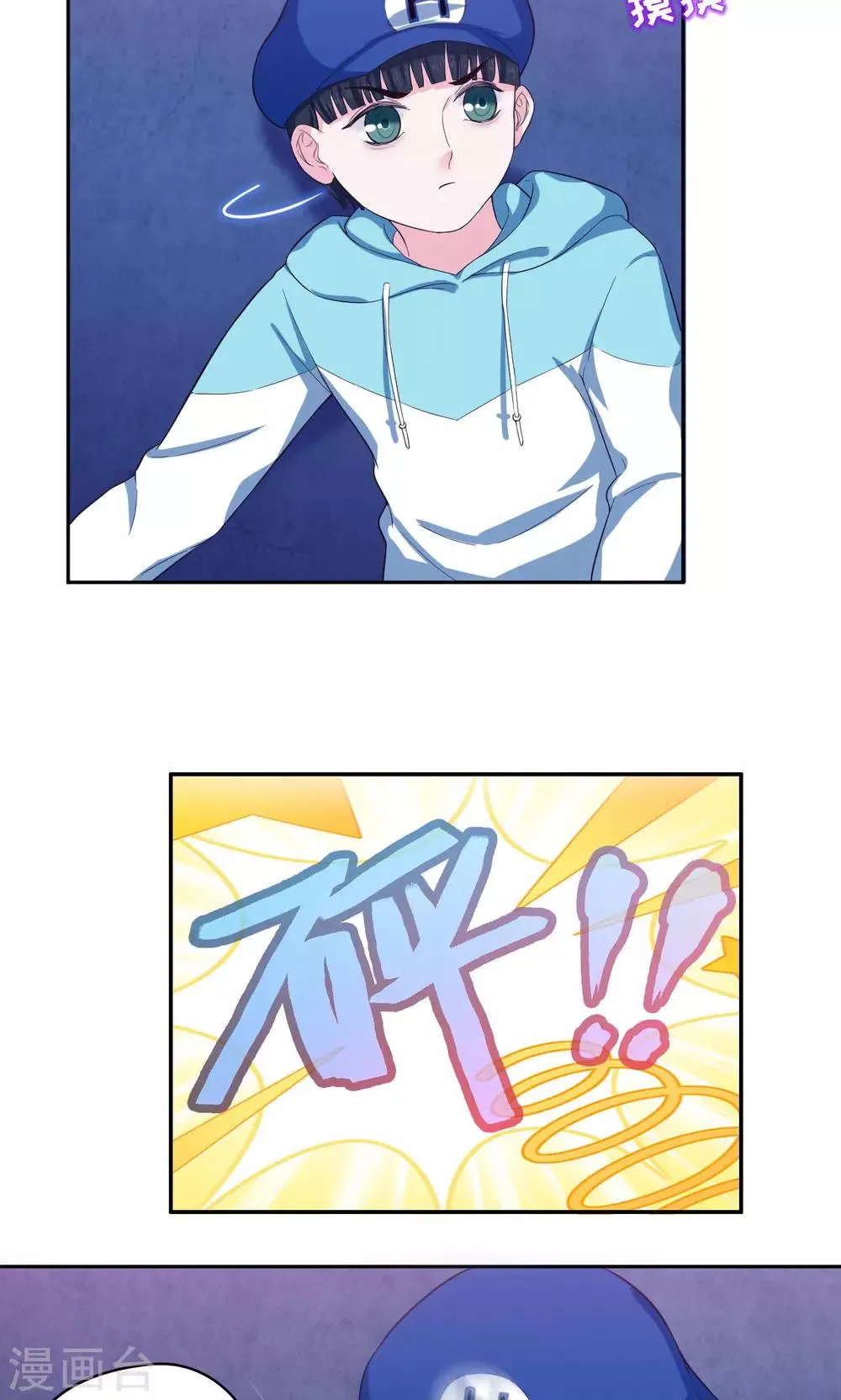 第45话 新的阴谋 第3页