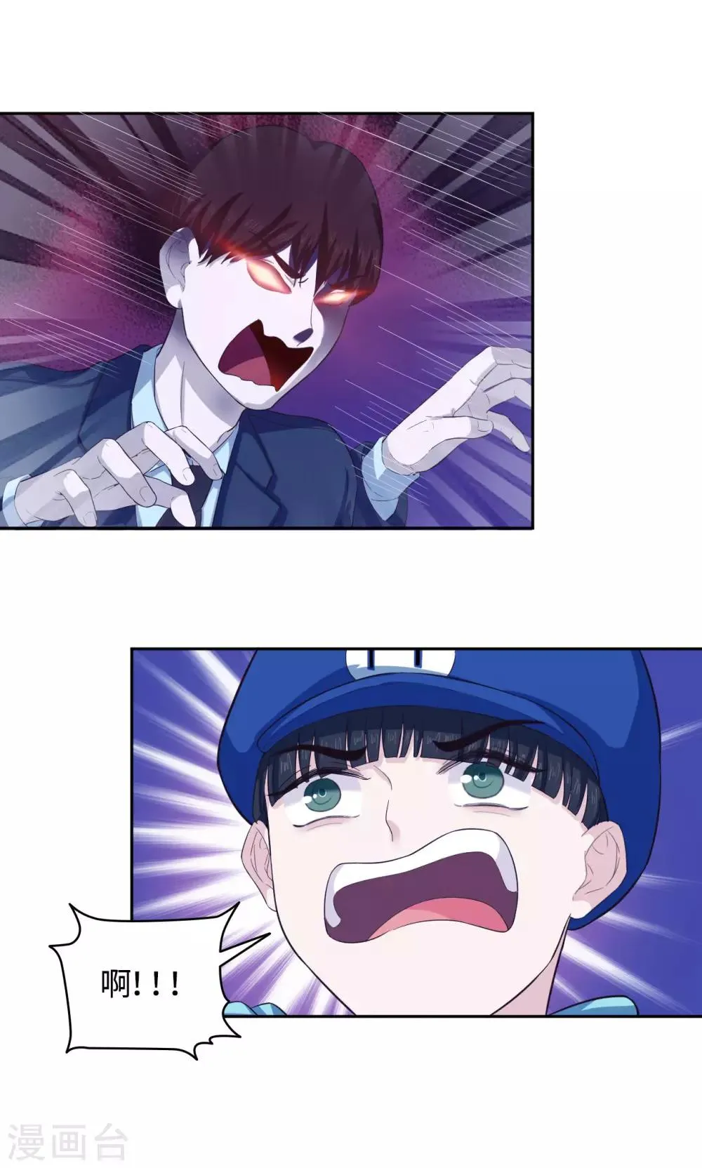 第45话 新的阴谋 第5页